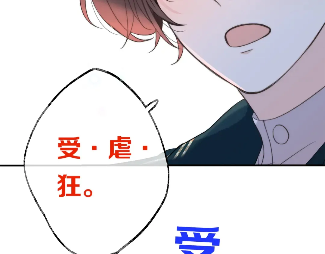 第3话 熟悉的气味 第16页