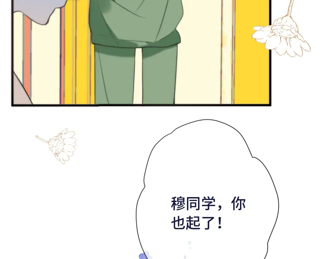 第3话 熟悉的气味 第28页