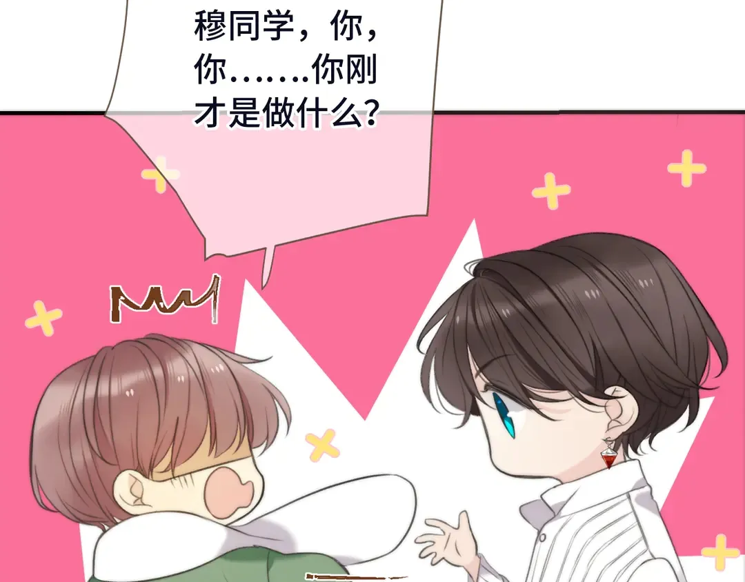 第3话 熟悉的气味 第46页