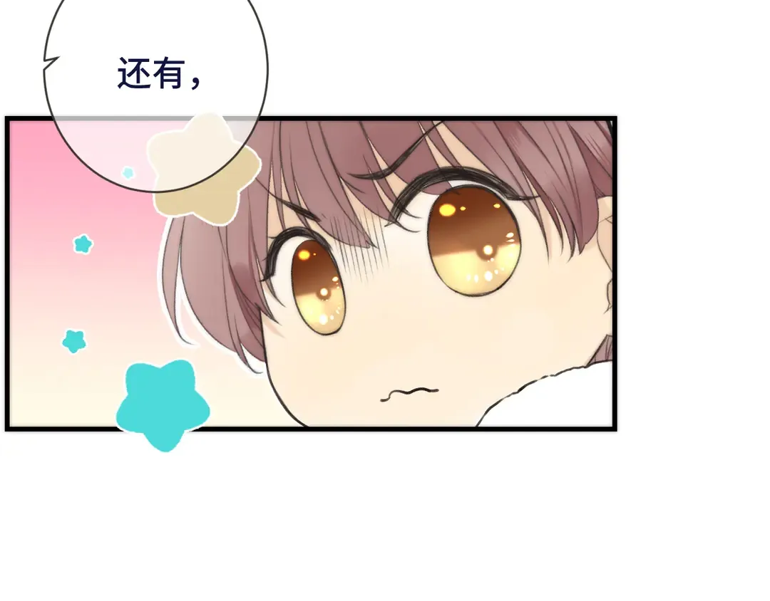 第3话 熟悉的气味 第56页