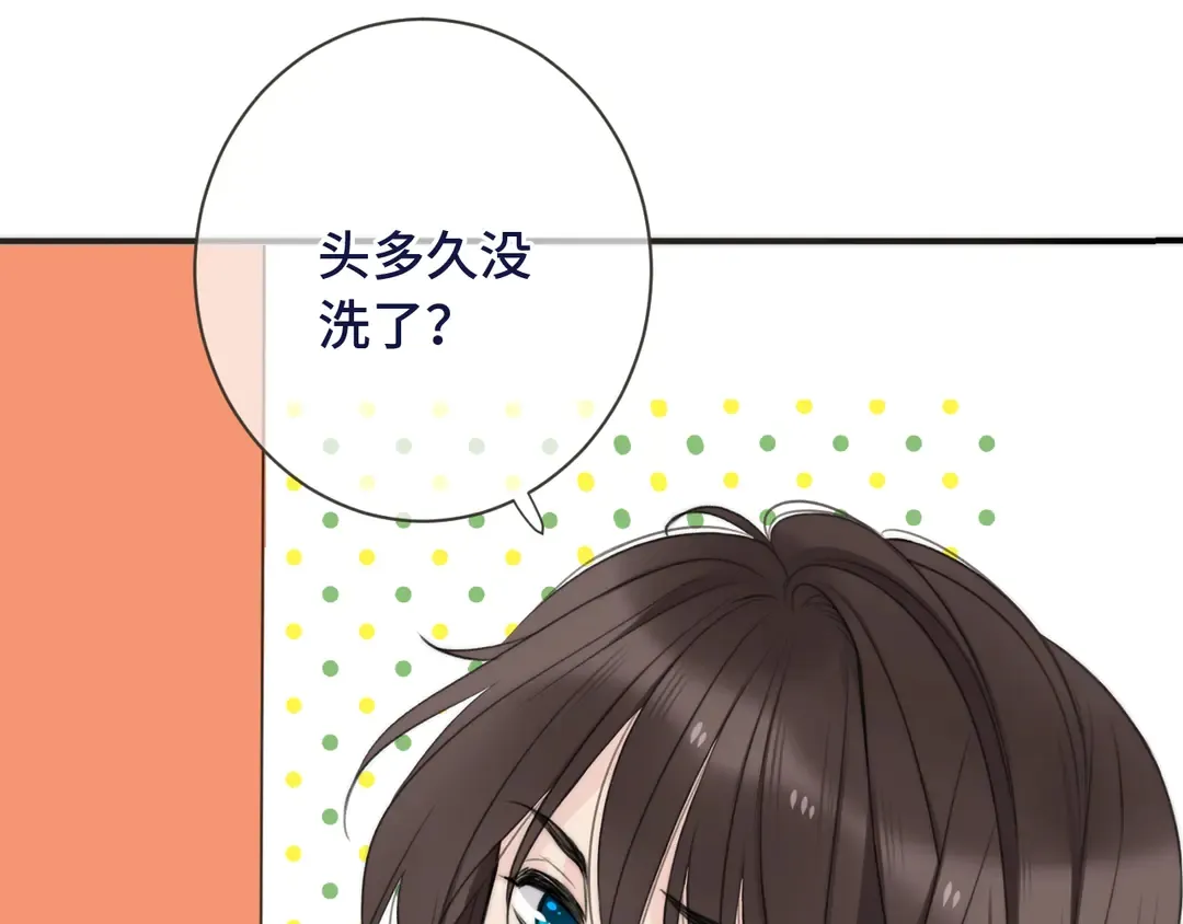第3话 熟悉的气味 第57页