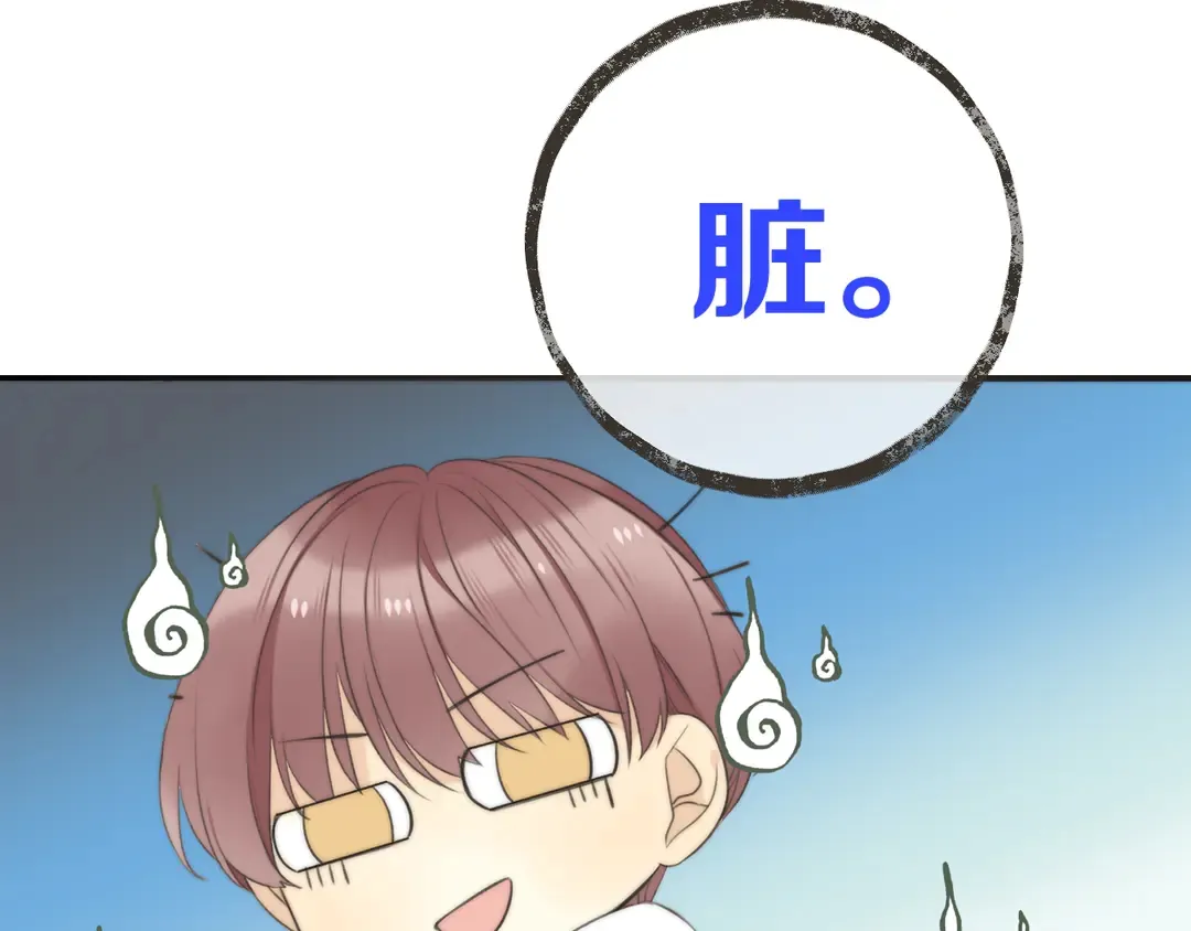 第3话 熟悉的气味 第59页