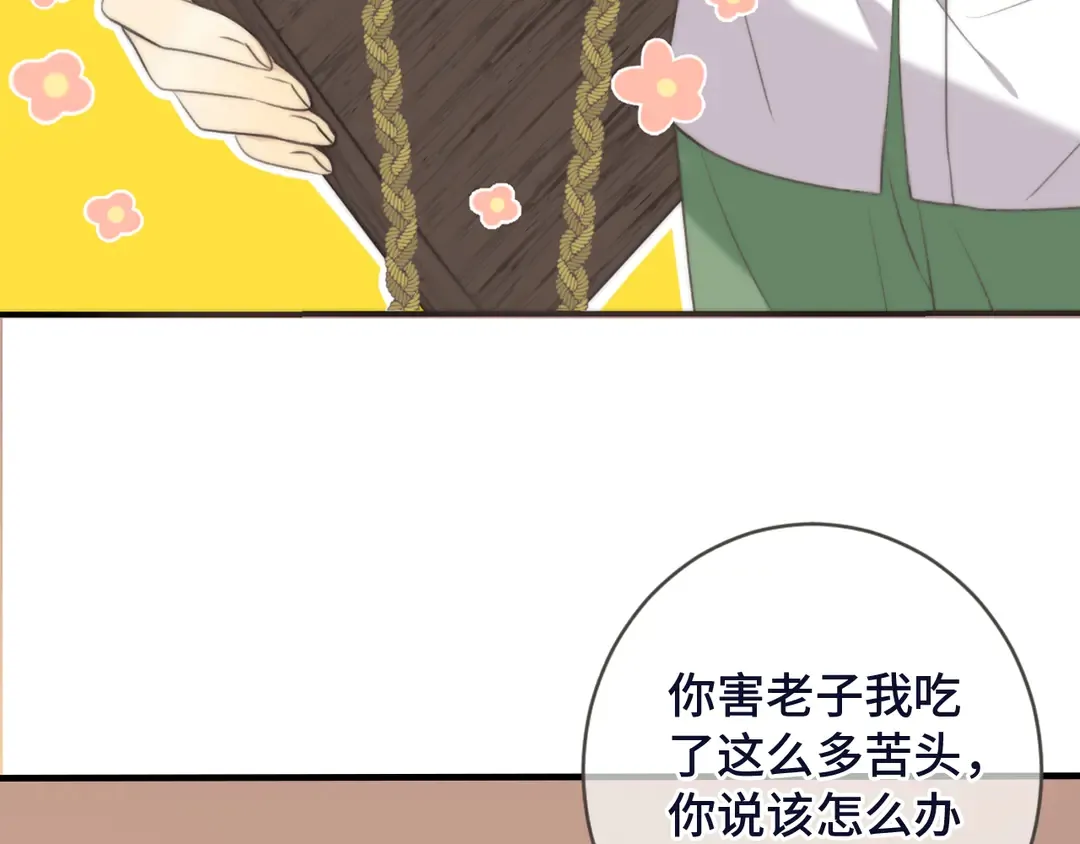 第3话 熟悉的气味 第102页