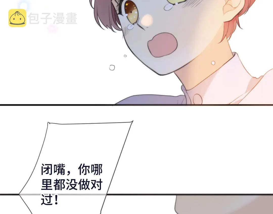 第3话 熟悉的气味 第106页