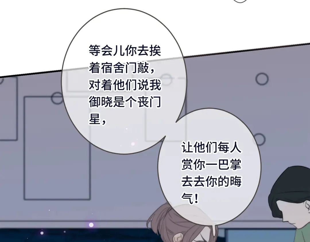 第3话 熟悉的气味 第108页