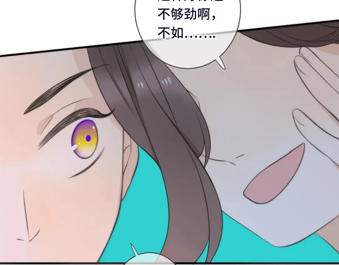 第3话 熟悉的气味 第111页