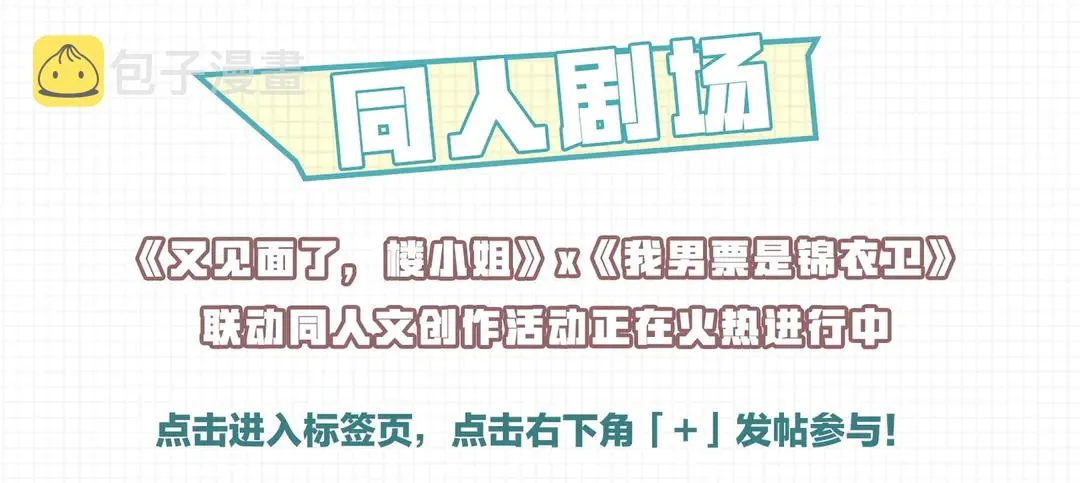 第3话 熟悉的气味 第125页