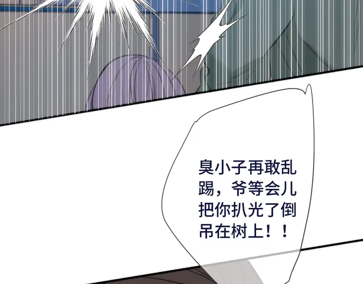 第4话 夜会美人 第25页