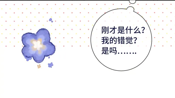 第4话 夜会美人 第31页