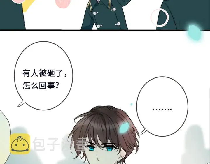 第6话 “捉奸”现场 第9页