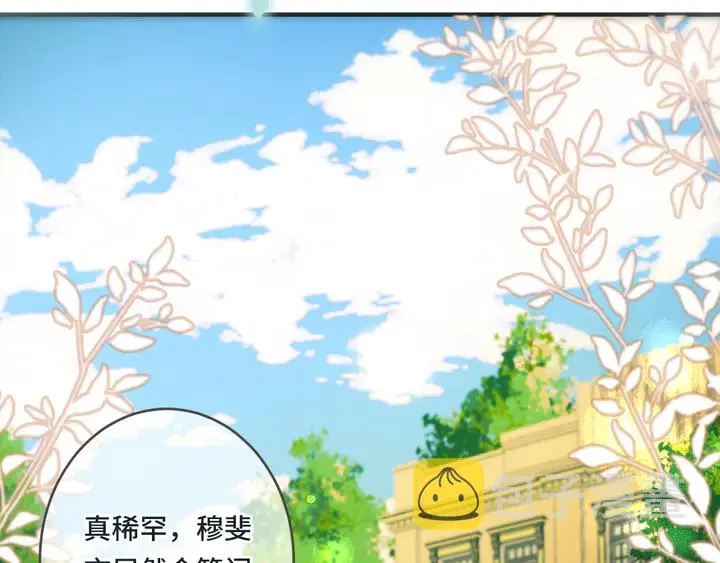 第6话 “捉奸”现场 第15页