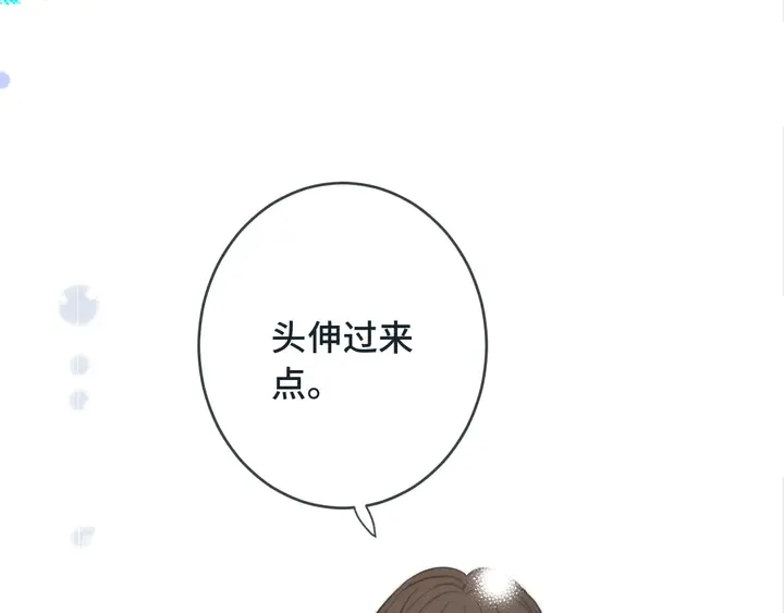 第6话 “捉奸”现场 第36页