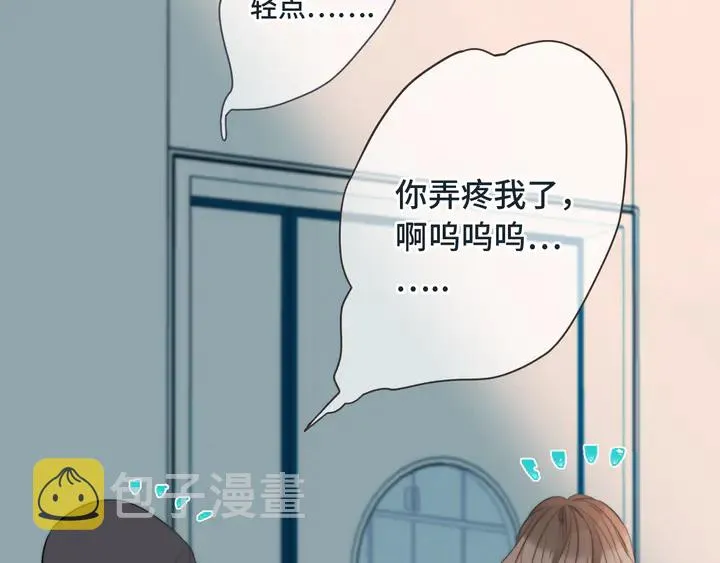 第6话 “捉奸”现场 第65页