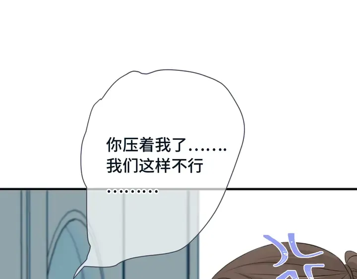 第6话 “捉奸”现场 第68页