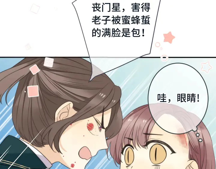 第6话 “捉奸”现场 第77页