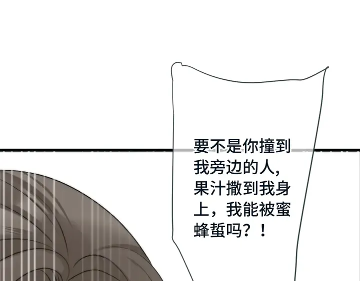 第6话 “捉奸”现场 第79页