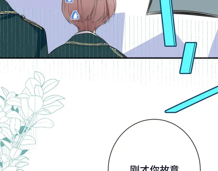 第6话 “捉奸”现场 第100页