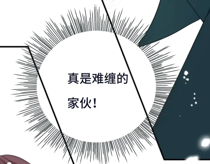 第6话 “捉奸”现场 第127页