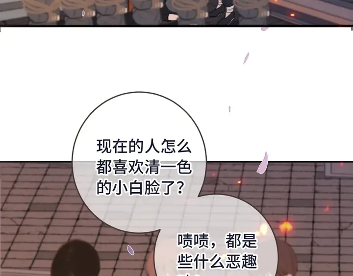 第5话 原来你喜欢我？❤️ 第69页