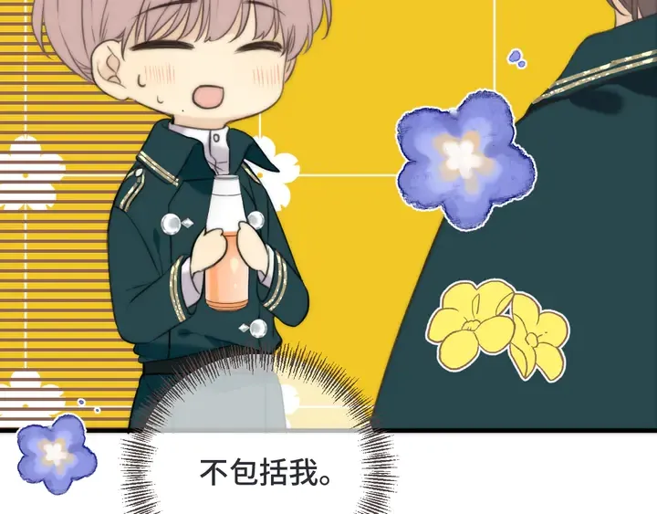 第5话 原来你喜欢我？❤️ 第119页