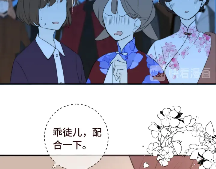 第7话 红颜知己 第87页