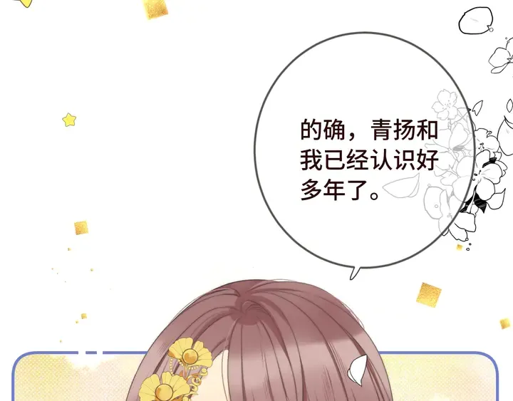 第7话 红颜知己 第90页