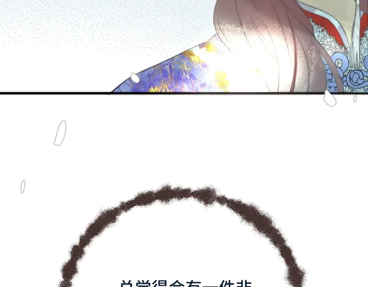 第7话 红颜知己 第135页