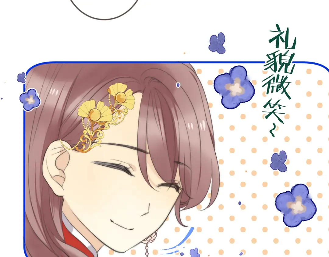 第8话 掉马危机 第32页