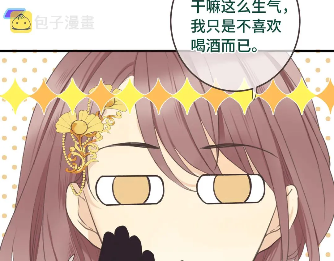 第8话 掉马危机 第51页