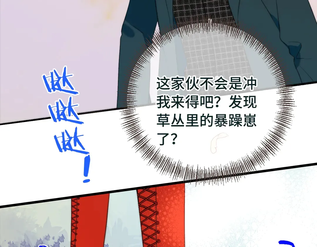 第8话 掉马危机 第113页