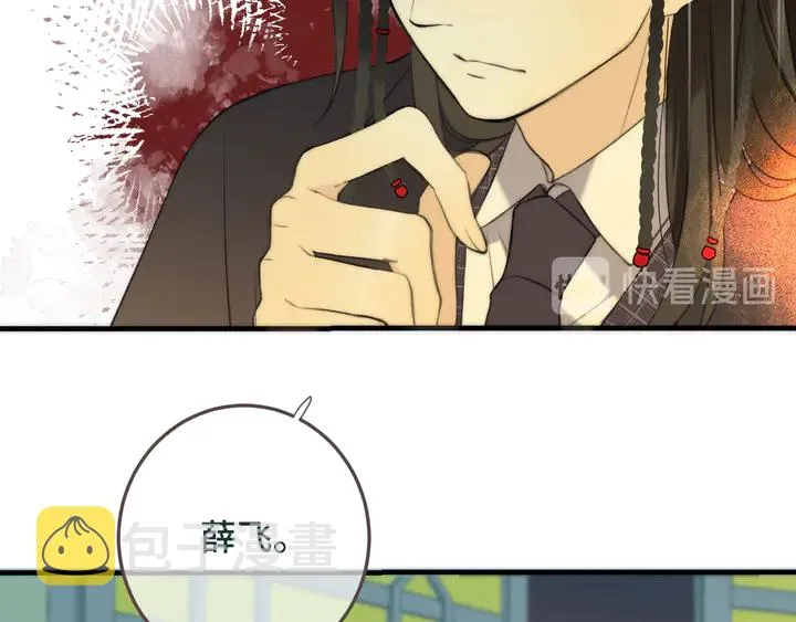 第9话 秘密关系 第78页