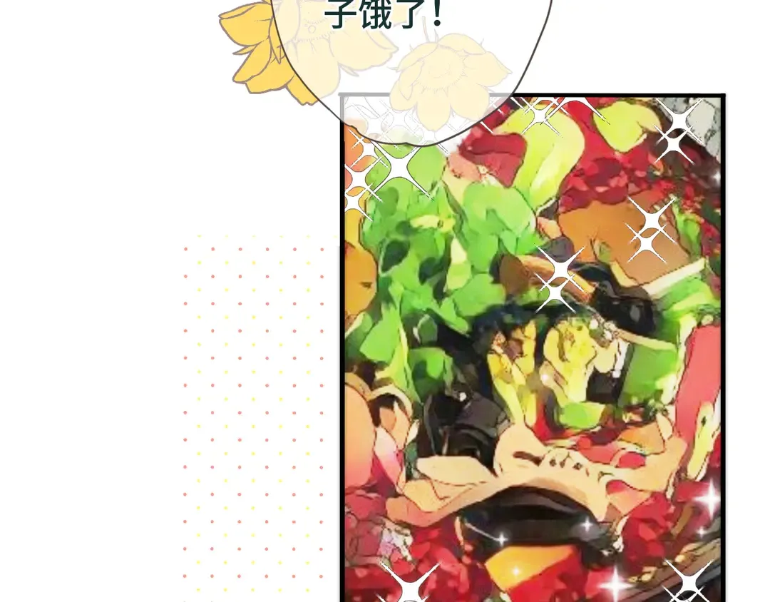 番外 成都游 第7页