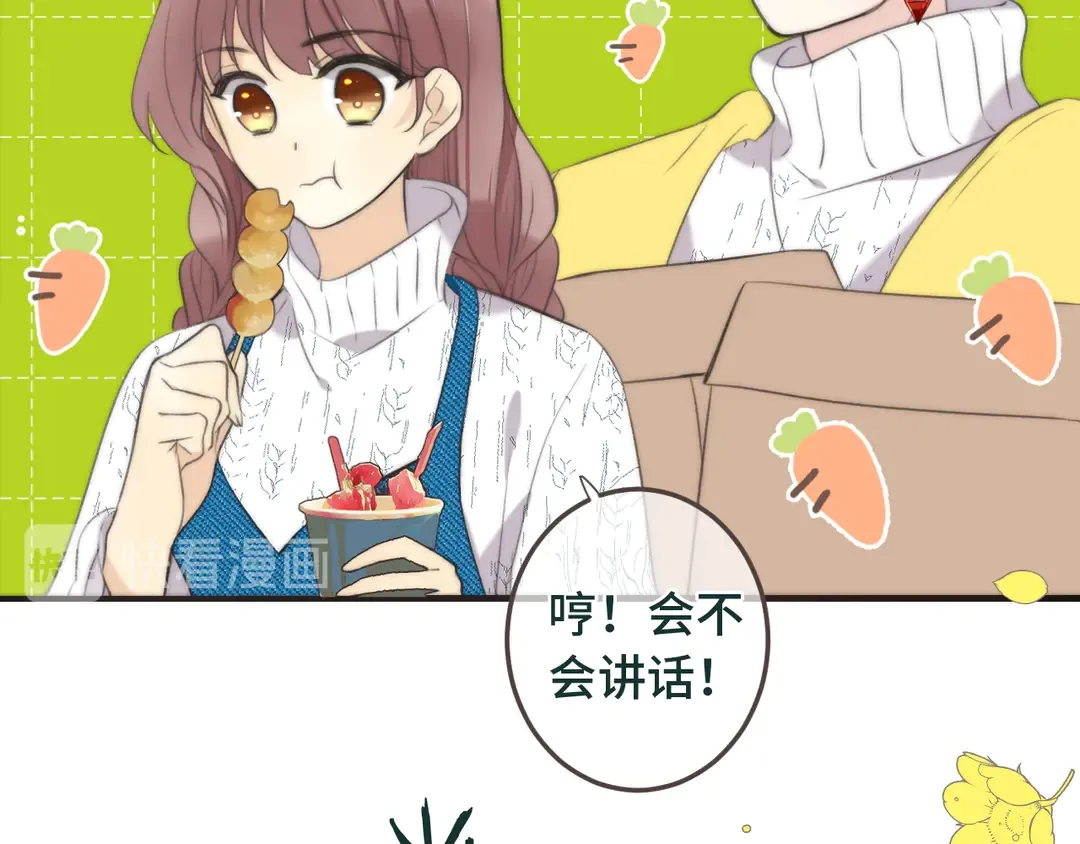 番外 成都游 第9页