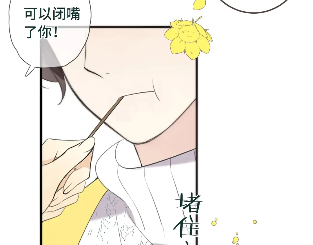 番外 成都游 第13页