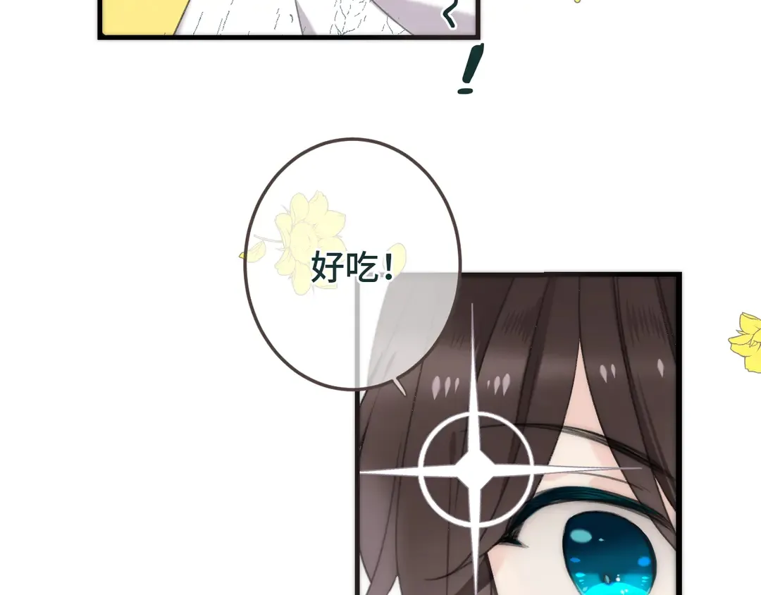 番外 成都游 第14页