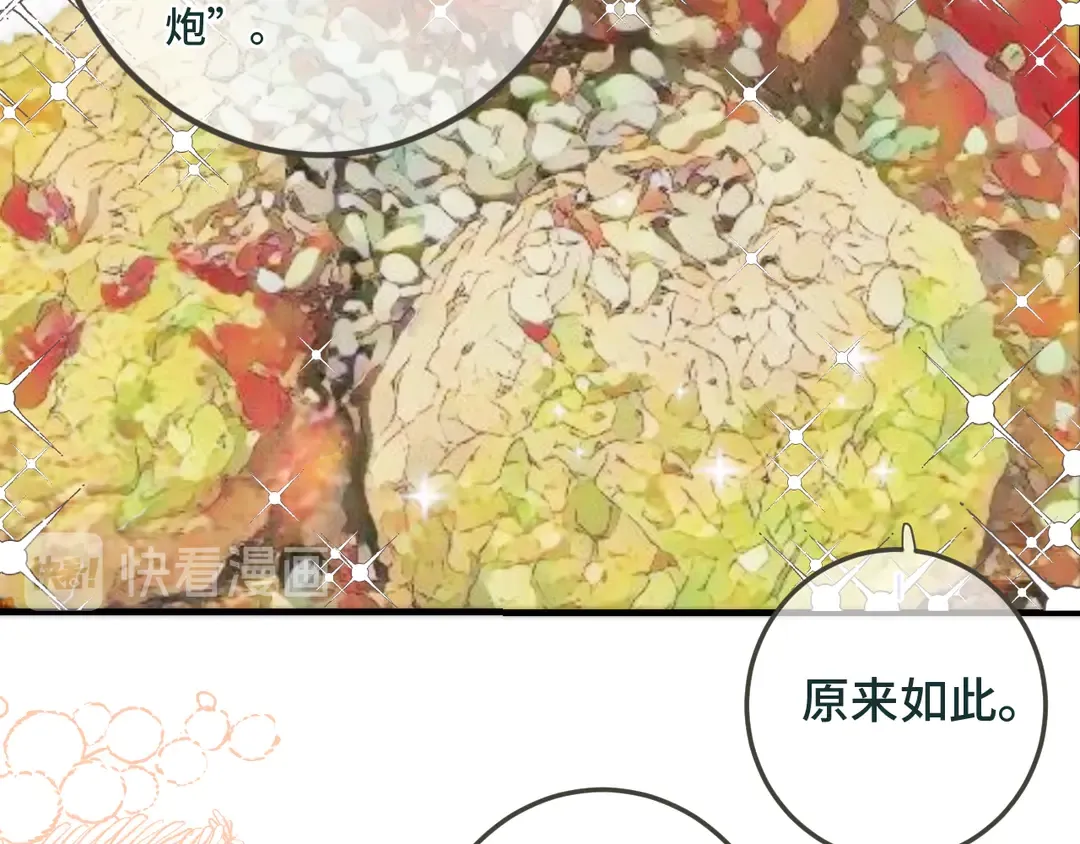 番外 成都游 第18页