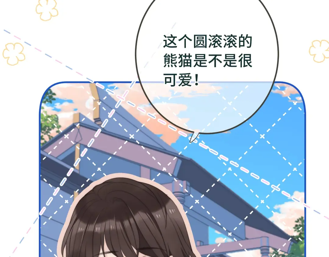 番外 成都游 第24页