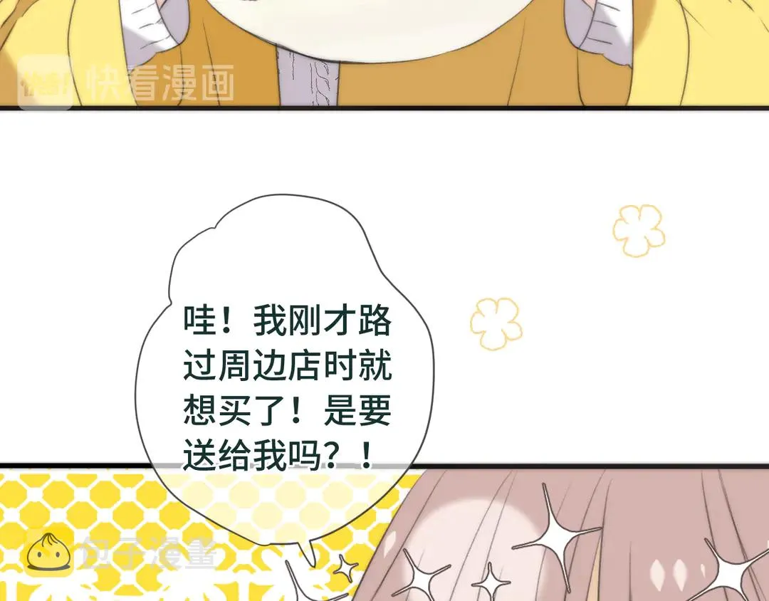 番外 成都游 第26页