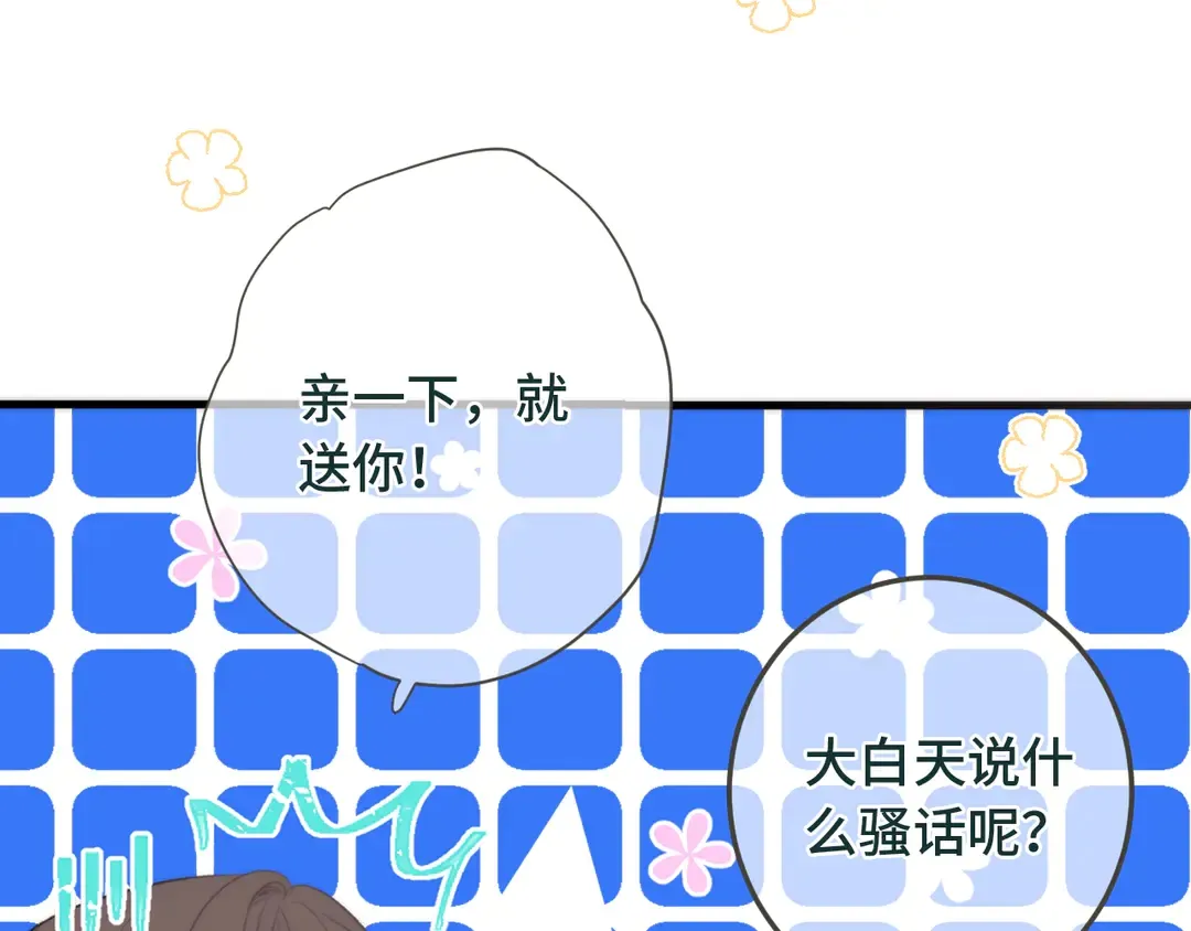 番外 成都游 第28页