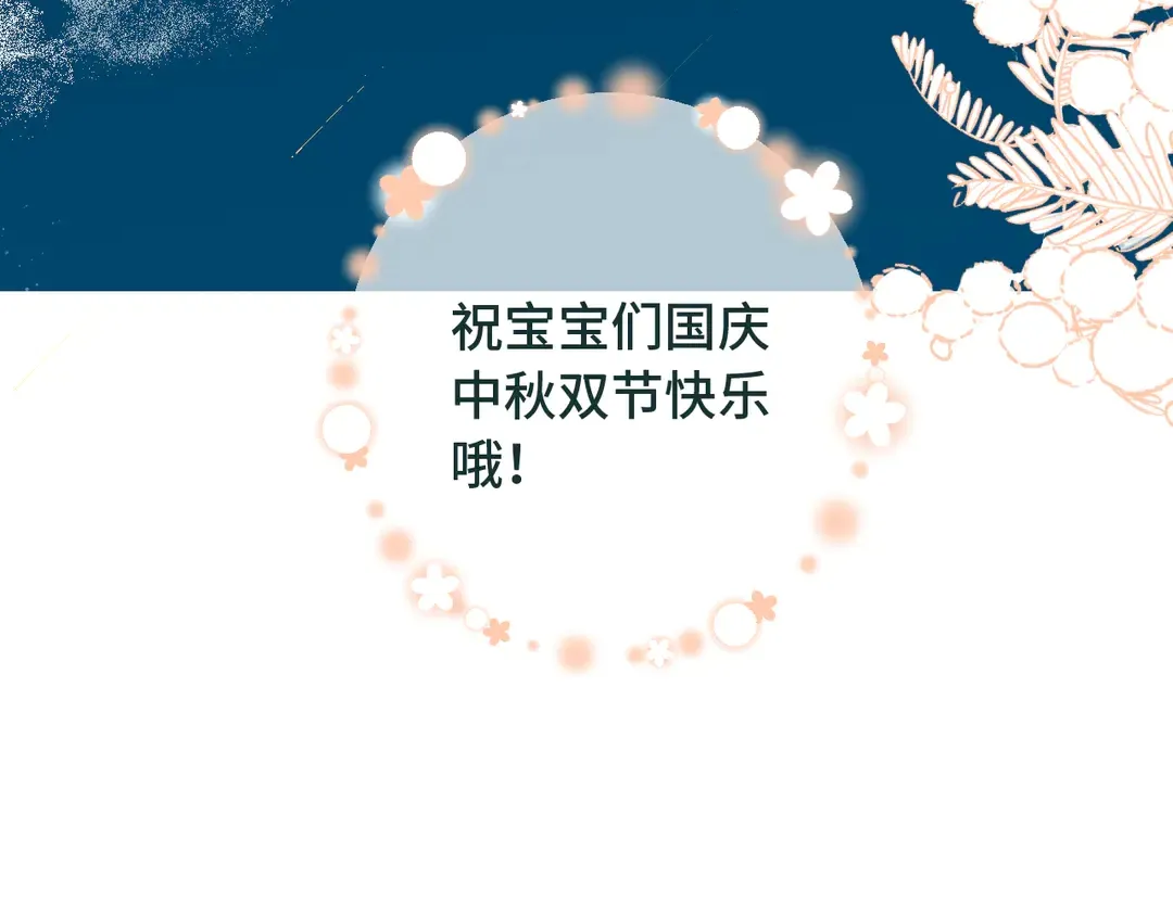 番外 成都游 第32页