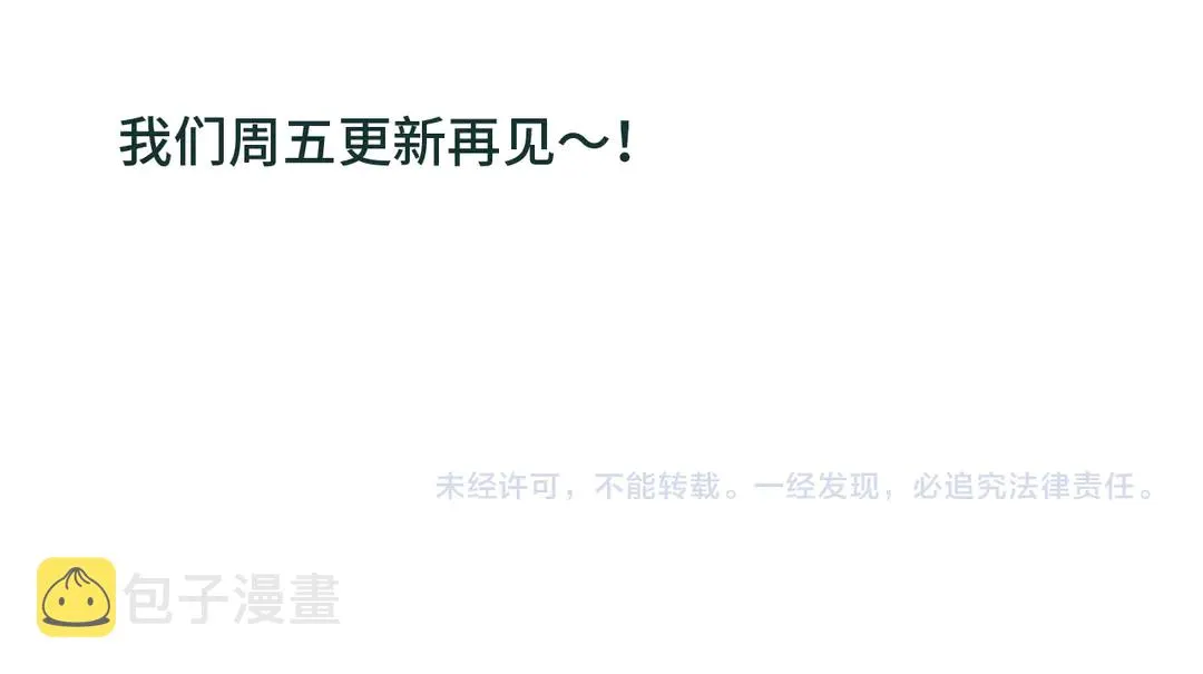 番外 成都游 第33页