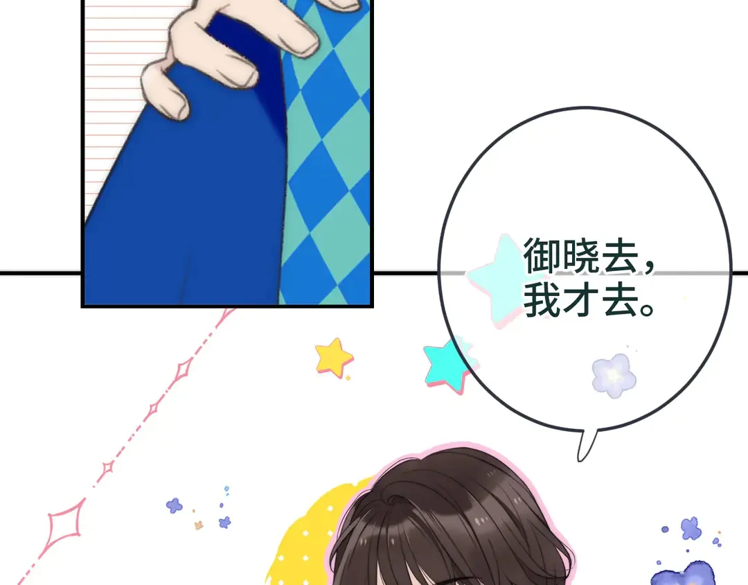第10话 醉酒 第2页