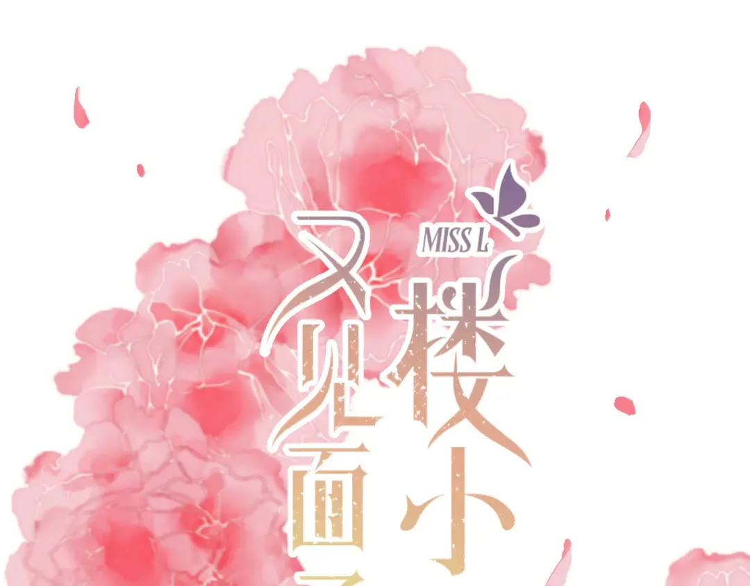 第10话 醉酒 第7页