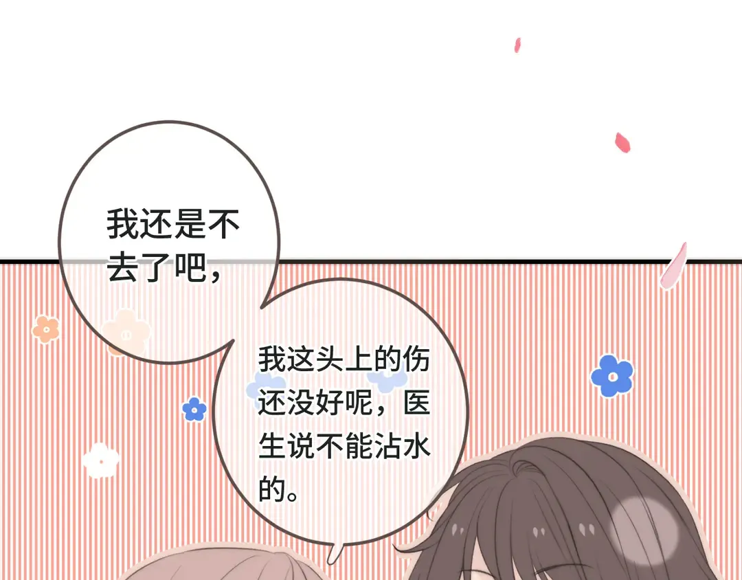 第10话 醉酒 第10页