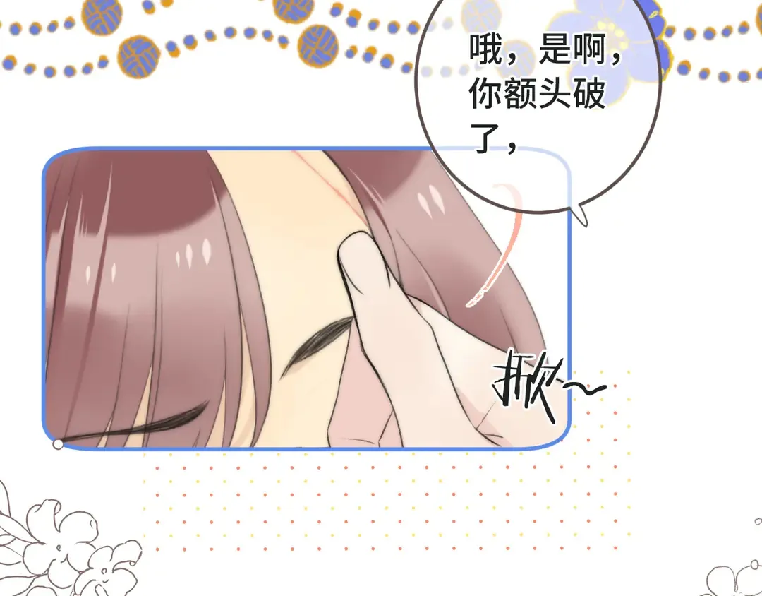 第10话 醉酒 第12页