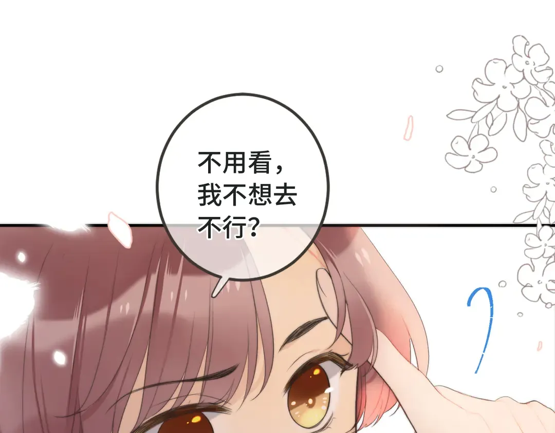 第10话 醉酒 第16页