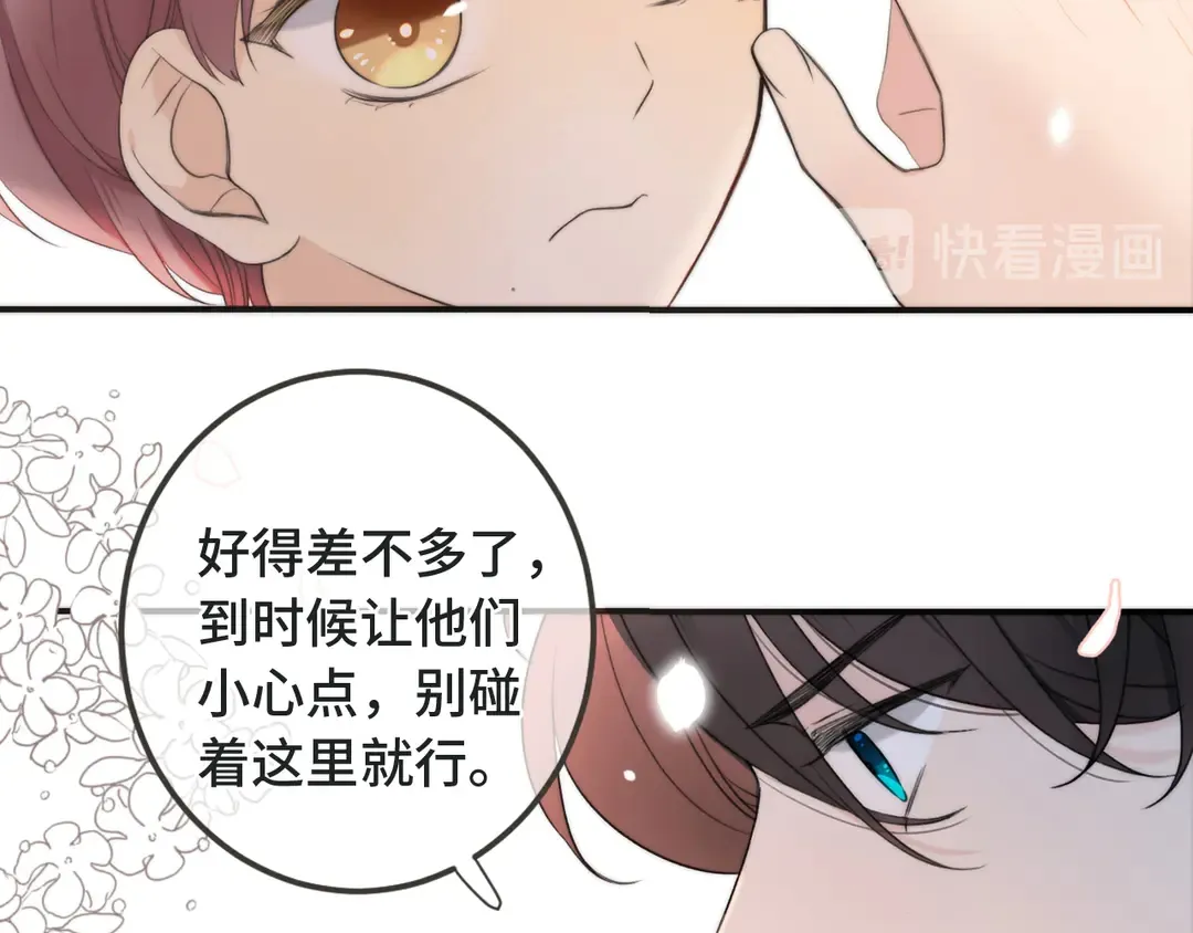 第10话 醉酒 第17页
