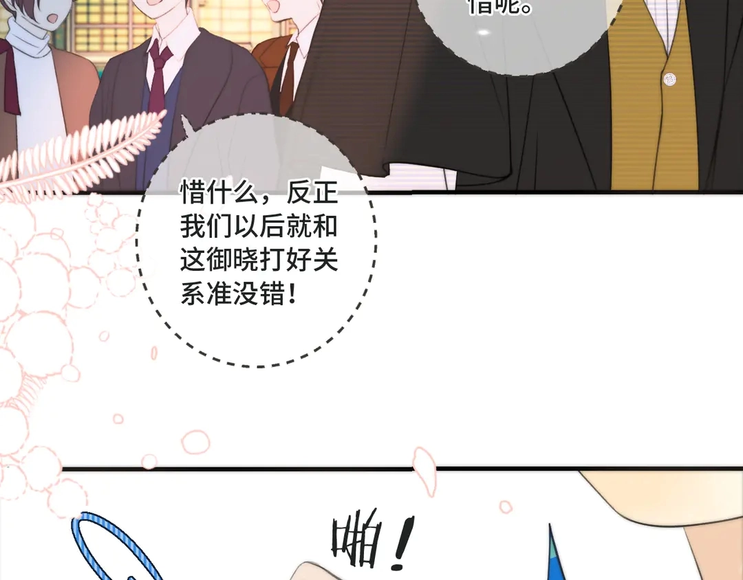 第10话 醉酒 第26页