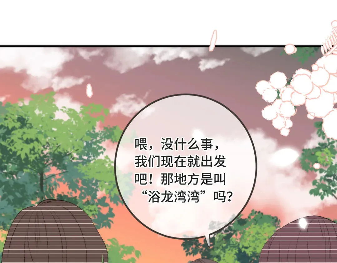 第10话 醉酒 第29页