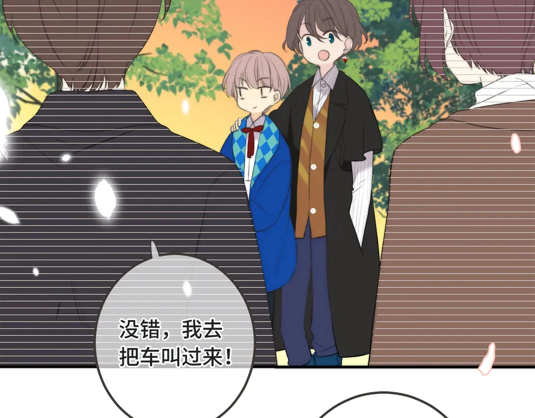 第10话 醉酒 第30页